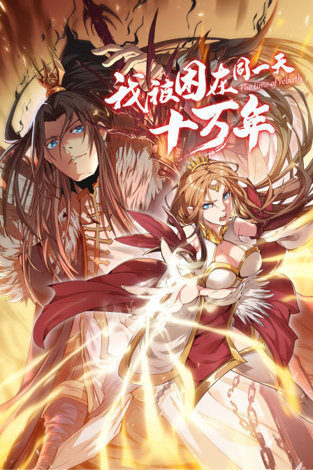 魔兽入侵